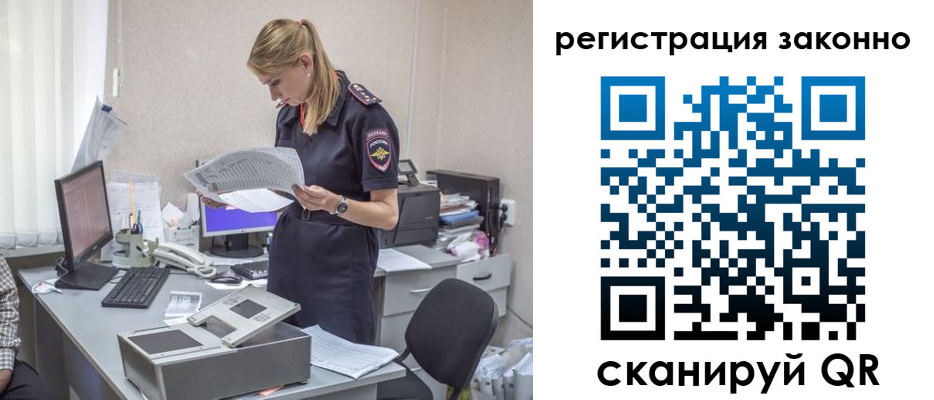 прописка для кредита в Стародубе