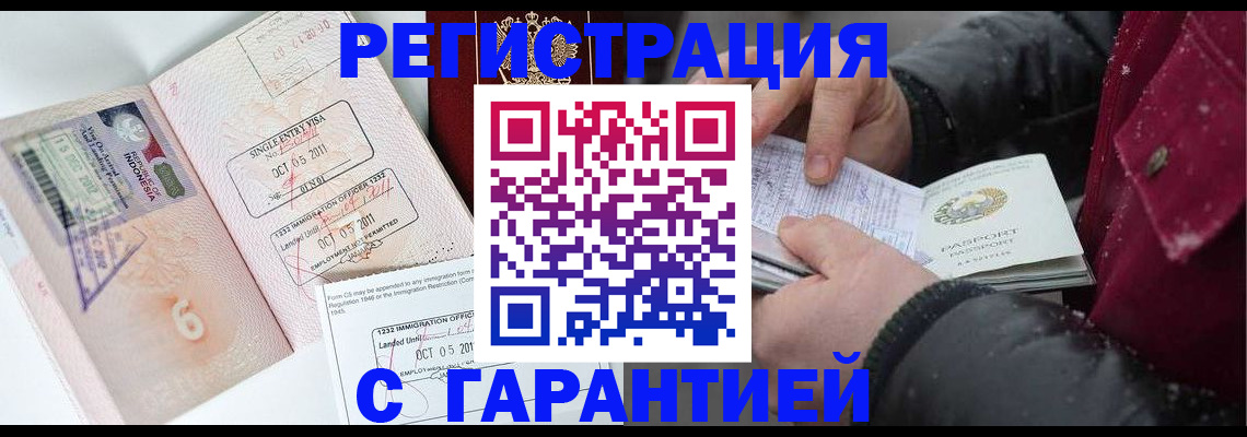 где прописаться в Стародубе