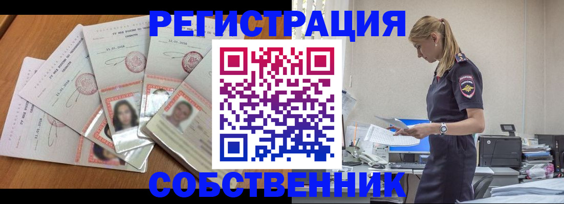 временная регистрация надежно в Стародубе