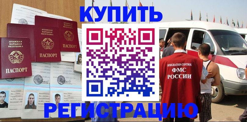 временная регистрация адрес в Стародубе