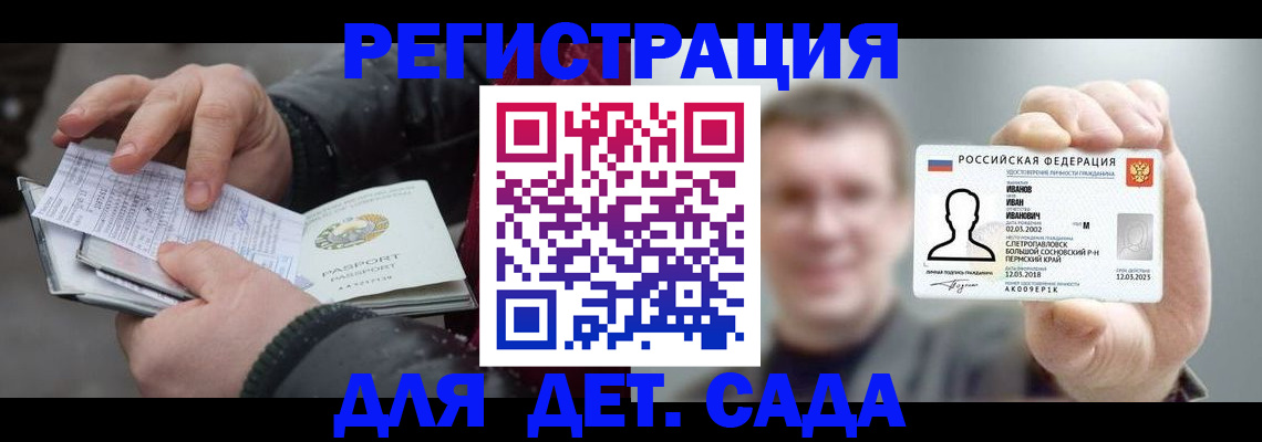 миграционный учет в Стародубе