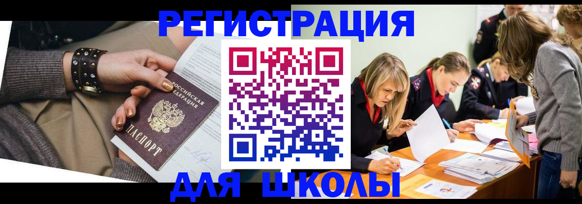 прописка от собственника в Стародубе